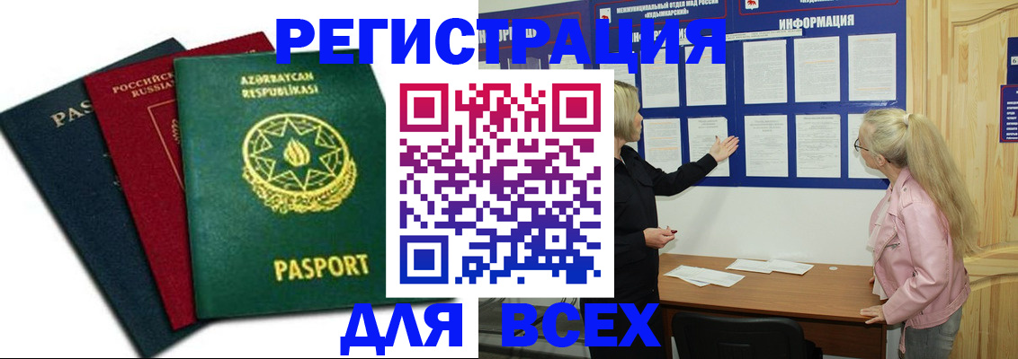 регистрация для дет. сада в Могочи