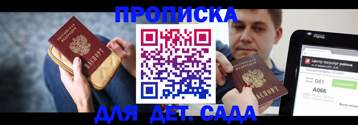временная регистрация недорого в Могочи