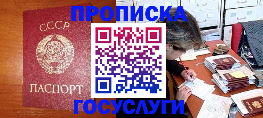 прописка от собственника в Могочи
